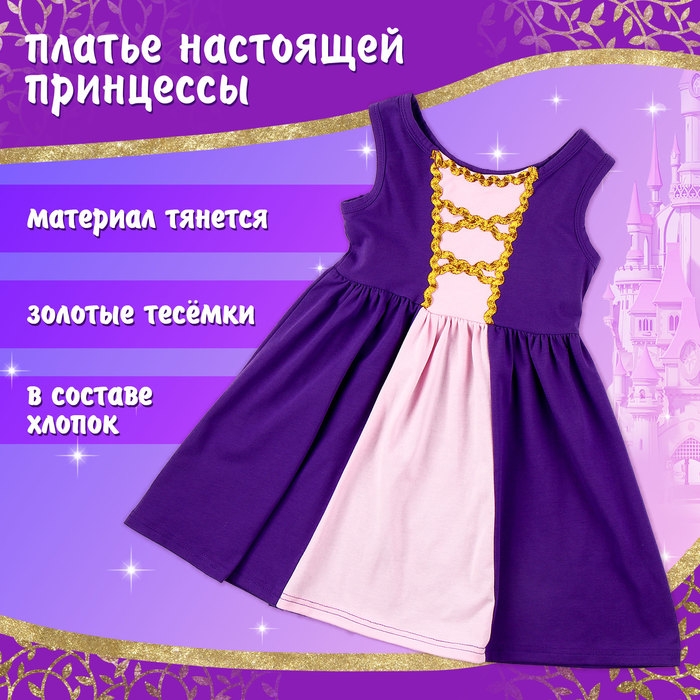 Карнавальный набор «Милая принцесса», рост 104–110 см Карнавальный набор «Милая принцесса», рост 104–110 см