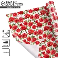 Бумага упаковочная глянцевая «Самой прекрасной», 70 х 100 см Бумага упаковочная глянцевая «Самой прекрасной», 70 х 100 см