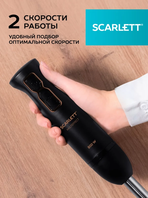 Блендер погружной кухонный комбайн 5в1 SC-HB42K09 Блендер погружной кухонный комбайн 5в1 SC-HB42K09