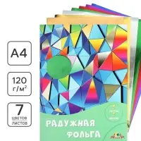 Фольга цветная А4 &laquo;Цветные кристаллы&raquo;, 7 листов, 7 цветов, 120 г/м&sup2;, радужная, в папке