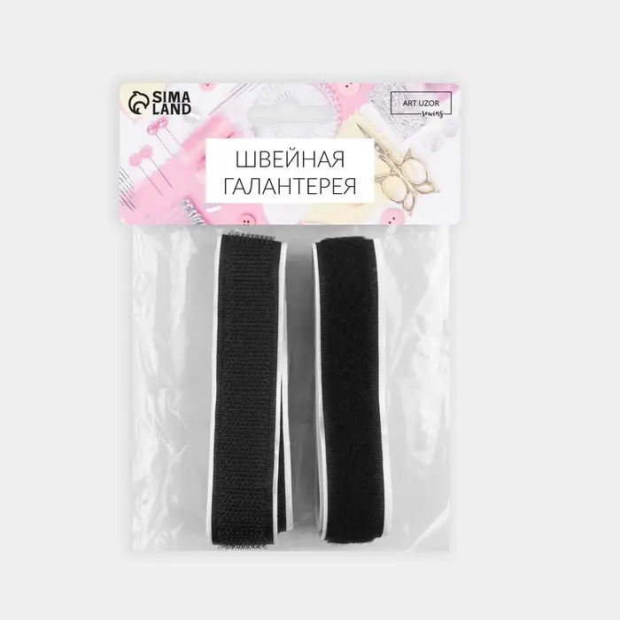 Липучка на клеевой основе, 20 мм, 100&plusmn;5 см, чёрная