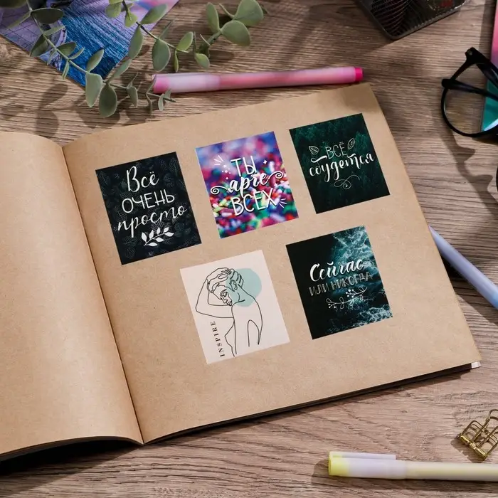 Наклейки детские бумажные, набор, «Вдохновение», 11 х 15.5 см, 5 листов