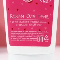 Подарочный набор косметики «Моей ягодке», гель для душа 300 мл и крем для тела 200 мл, ЧИСТОЕ СЧАСТЬЕ