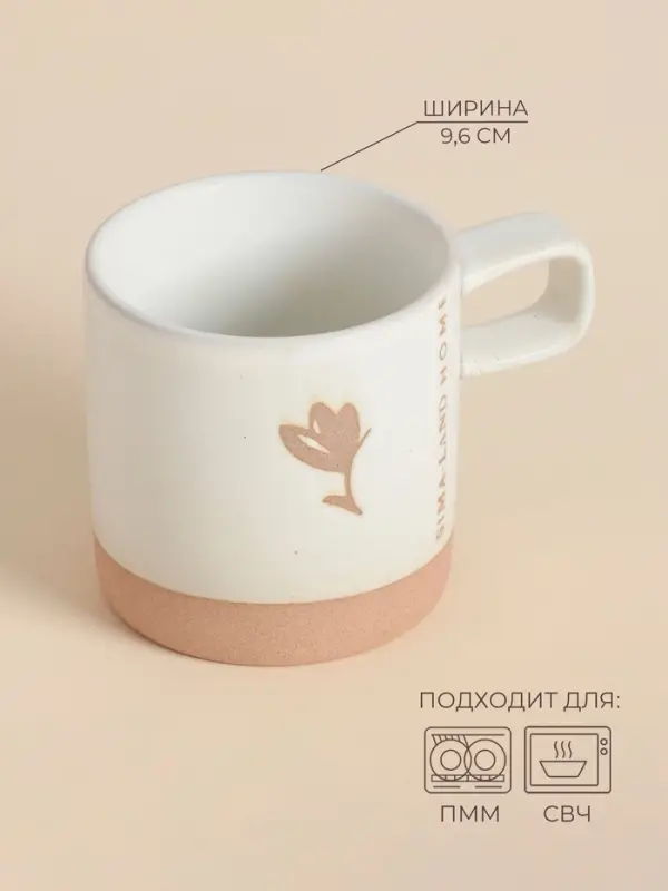 Кружка SL Home &laquo;Цветок&raquo;, 520 мл, 13.5&times;9.6&times;9.8 см, керамика, белая