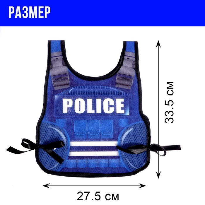 Набор полицейского «Патрульный», с текстильным жилетом, 9 предметов Набор полицейского «Патрульный», с текстильным жилетом, 9 предметов