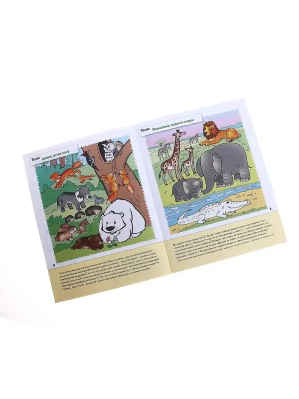 Рабочая тетрадь &laquo;Развитие речи у малышей&raquo;, младшая группа, Денисова Д., Дорожин Ю., МИКС