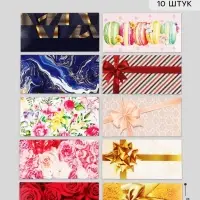 Конверты для денег &laquo;На любой случай&raquo;, набор 10 шт., 16.5&times;8 см