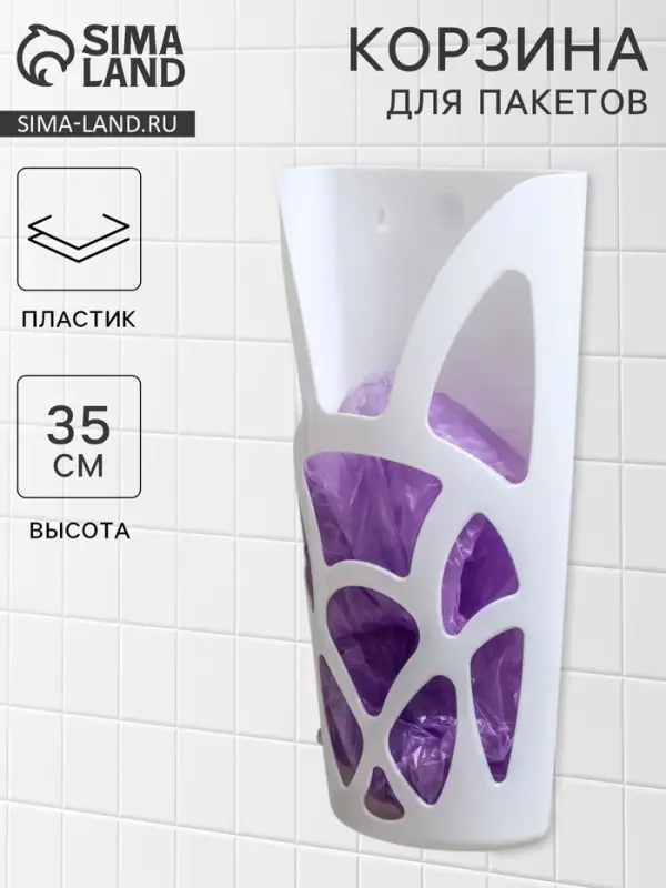 Корзина для пакетов IDEA &laquo;Геометрия&raquo;, пластик, 18&times;9&times;35 см, белая