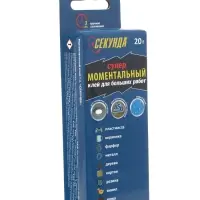 Моментальный клей СЕКУНДА, 20 г