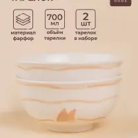 Салатники SL Home &laquo;Гатто&raquo;, 700 мл, d=15 см, набор 2 шт., фарфор, белые