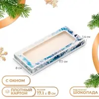 Коробка под шоколад новогодняя с окном &laquo;Зимняя вьюга&raquo;, 17.1&times;8&times;1.4 см
