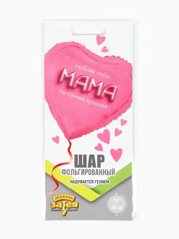 Воздушный шар фольгированный 18" &laquo;Мама я люблю тебя&raquo;