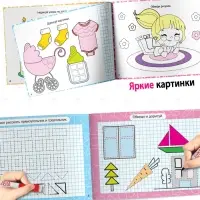Прописи многоразовые с маркером &laquo;Обучающий. Для девочек&raquo;, набор 4 шт. по 12 стр.