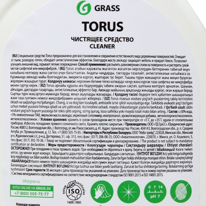 Очиститель-полироль для мебели Grass Torus, 600 мл Очиститель-полироль для мебели Grass Torus, 600 мл