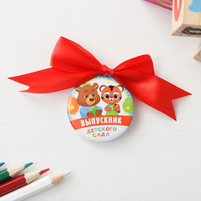 Мягкая игрушка и орден на Выпускной «Выпускник детского сада», подарочный набор Мягкая игрушка и орден на Выпускной «Выпускник детского сада», подарочный набор