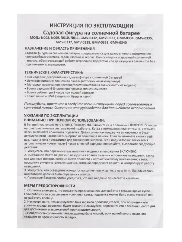 Садовый светильник для водоемов 28 х 28 х 9 см на солнечной бат-е Садовый светильник для водоемов 28 х 28 х 9 см на солнечной бат-е "Лотос" фиол-ый N010