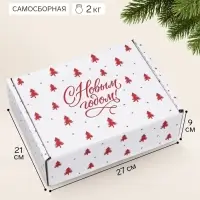 Коробка подарочная, самосборная 27&times;21&times;9 см &laquo;Елочка&raquo;