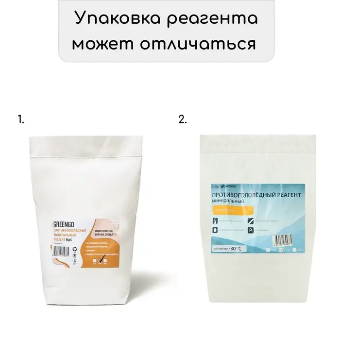 Реагент противогололёдный, пескосоль, 10 кг, работает при &ndash; 30 &deg;C, в мешке, Greengo
