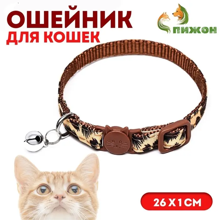 Ошейник кошачий с пряжкой в форме кошки, 26&times;1 см, бежевый