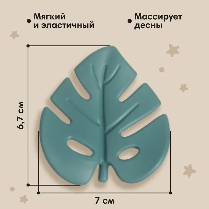 Прорезыватель силиконовый M&B &laquo;Тропики&raquo;, от 3 мес., зеленый