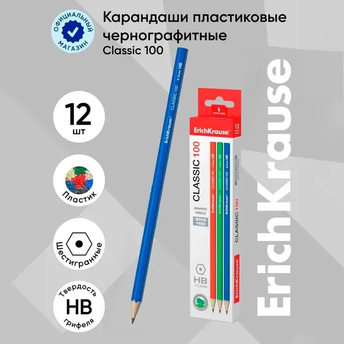 Карандаш чернографитный ErichKrause  Карандаш чернографитный ErichKrause "Classic 100", HB, грифель d=2.2 мм, пластик, шестигранный, в коробке, микс