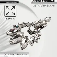 Декоративная застёжка, 9.6&times;6 см, цвет серебряный