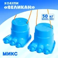 Ходули &laquo;Великан&raquo;, цвета МИКС