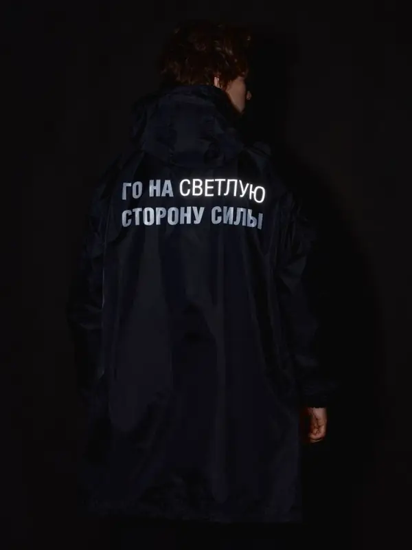 Дождевик «Го на светлую сторону», черный, размер S Дождевик «Го на светлую сторону», черный, размер S