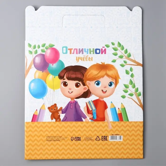 Коробка подарочная складная, упаковка, &laquo;Отличной учёбы&raquo;, 33.5&times;25.5&times;7.5 см