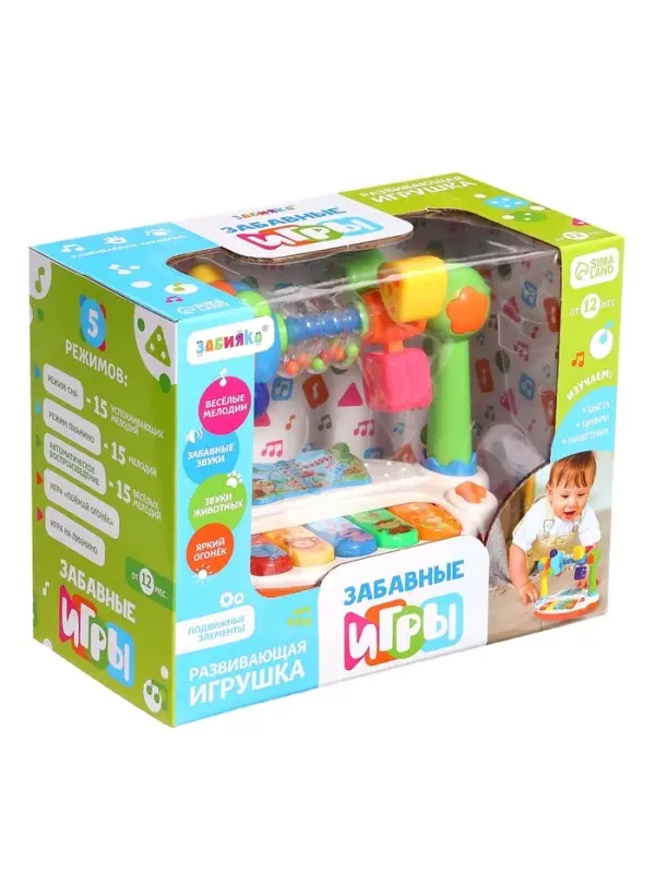 Развивающая игрушка ZABIAKA &laquo;Весёлые игры&raquo;, звуковые и световые эффекты, с подвижными элементами