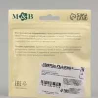 Держатель для соски - пустышки, силикон, 2 шт., белый M&B
