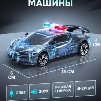 Машина инерционная &laquo;Crazy race, полиция&raquo;, русская озвучка, свет, цвет серый