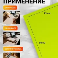 Бумага А4, 100 листов, 80 г/м&sup2;, самоклеящаяся, флуоресцентная, жёлтая