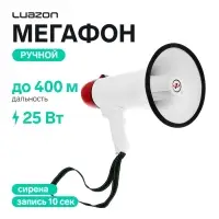 Мегафон ручной Luazon Rad-25, 25 Вт, дальность до 400 м, запись 10 сек, сирена, бело-красный