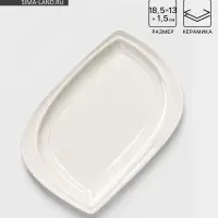 Блюдо керамическое сервировочное &laquo;Лист&raquo;, 18.5&times;13 см
