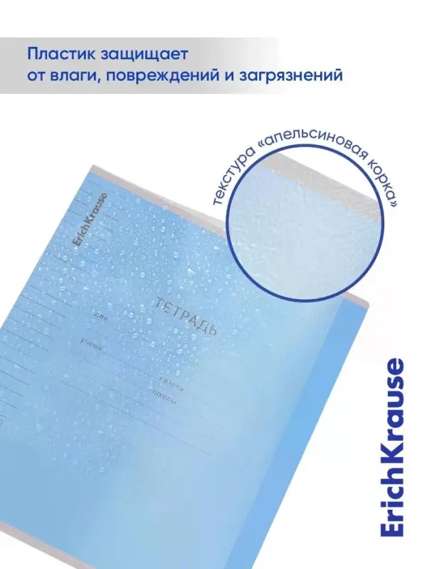 Тетрадь 12 листов в линейку ErichKrause CoverPro fizzy, голубая