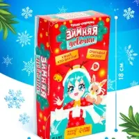 Кукла-сюрприз &laquo;Зимняя девочка&raquo;, МИКС