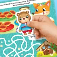 Книжка с липучками &laquo;Любимые сказки&raquo; 12 стр.