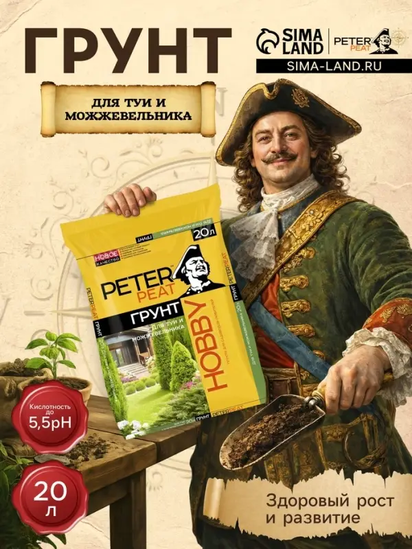 Грунт для Туи и Можжевельника PETER PEAT, линия &laquo;Хобби&raquo;, 20 л