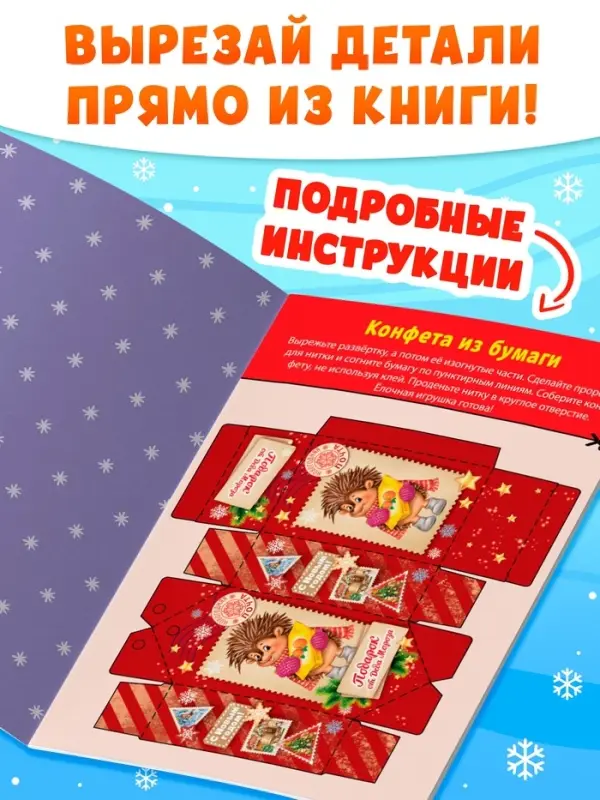 Книжки - вырезалки &laquo;Мастерская Деда Мороза&raquo;, набор 6 шт. по 20 стр.