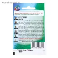 Семена Лук порей "Веста", ц/п,  0,2 г  серия ХИТ х3 Семена Лук порей "Веста", ц/п,  0,2 г  серия ХИТ х3
