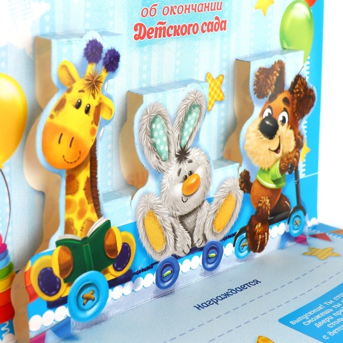 Диплом и медаль на Выпускной детского сада «Дети», 21 х 14 см, 250 гр/кв.м Диплом и медаль на Выпускной детского сада «Дети», 21 х 14 см, 250 гр/кв.м