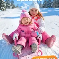 Ледянка Winter Star &laquo;Котики&raquo;, 90&times;40 см, толщина 1 см