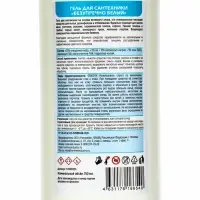 Гель для сантехники Hermes Industry HOME: Безупречно белый, 750 мл