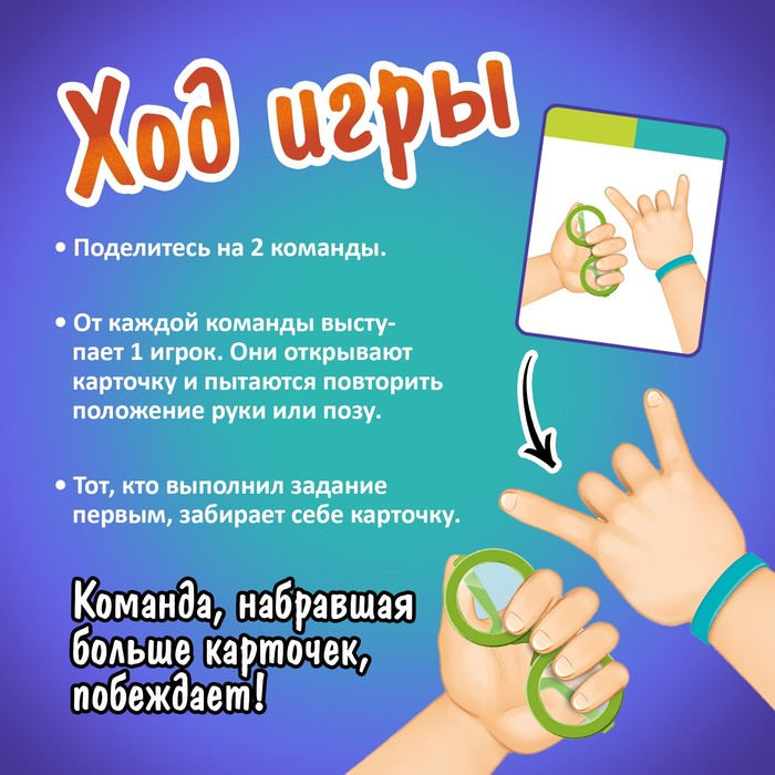 Настольная игра «Попробуй повтори», 2-4 игрока, 4+ Настольная игра «Попробуй повтори», 2-4 игрока, 4+