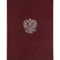 Папка адресная с российским орлом, А4, Calligrata, бумвинил, бордовый, индивидуальная упаковка