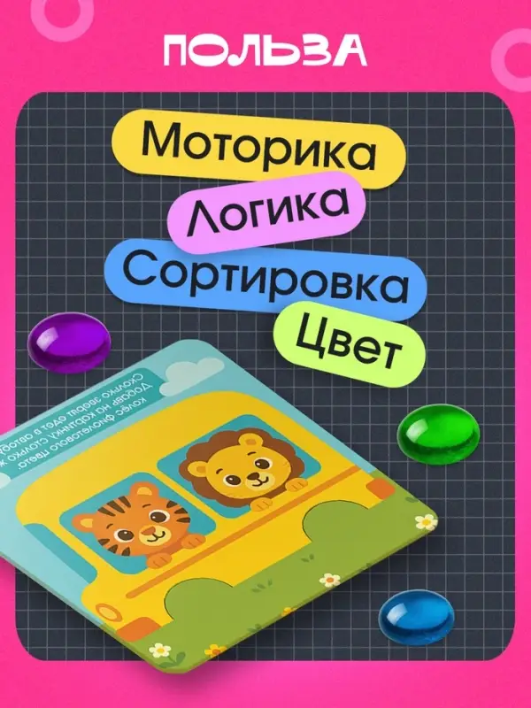 Игра с камешками &laquo;Марблс. Учимся считать&raquo;, по методике Монтессори