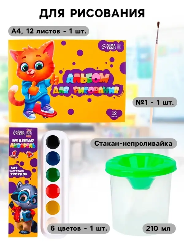 Набор первоклассника 43 предмета &laquo;Здравствуй, школа!&raquo;