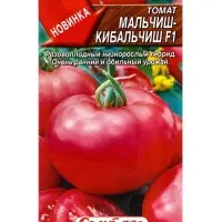Семена Томат Мальчиш-кибальчиш F1 Семторг, Ц/П СТ,10 шт.