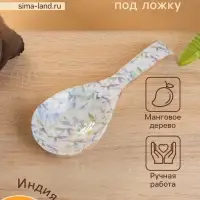 Подставка под ложку &laquo;Оттенки сирени&raquo;, 25.5&times;9&times;3.8 см, дерево манго